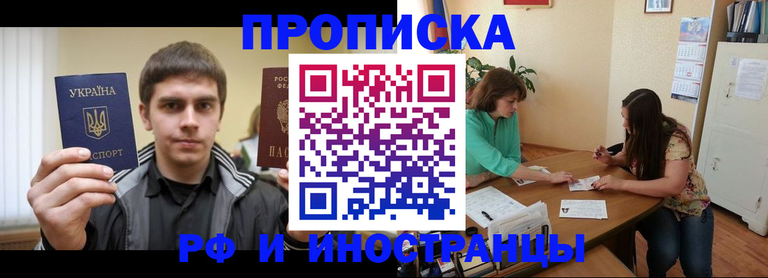 прописка от собственника в Михайловске