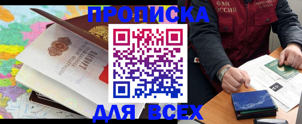 временная регистрация недорого в Михайловске