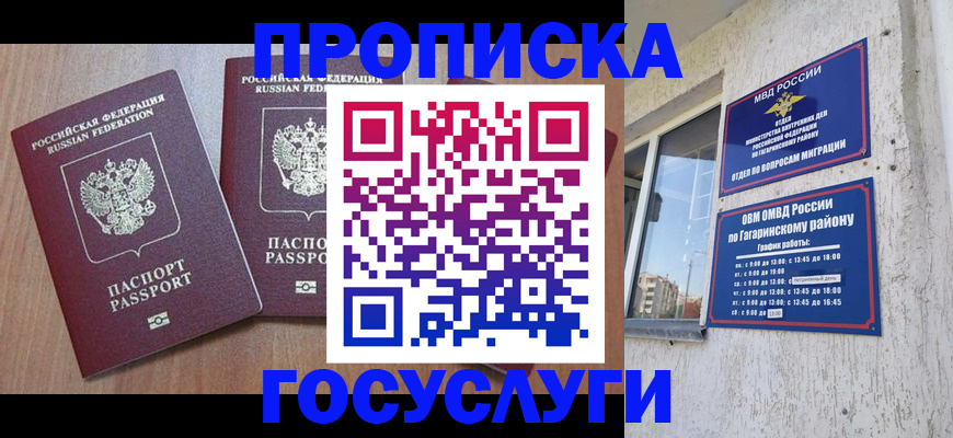 содействие в регистрации иностранных граждан в Михайловске