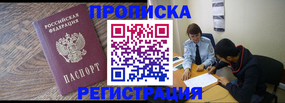 временная регистрация для школы в Михайловске