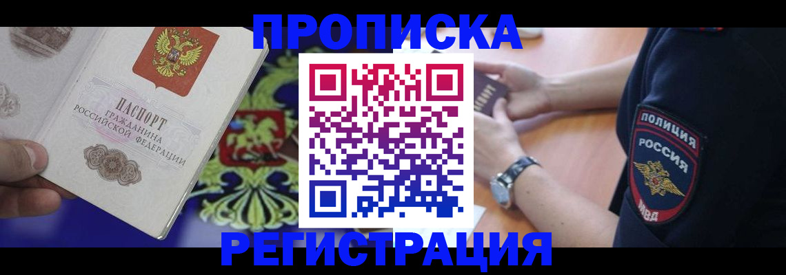 регистрация в Михайловске