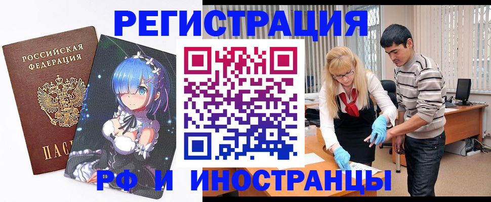 временная регистрация адрес в Михайловске